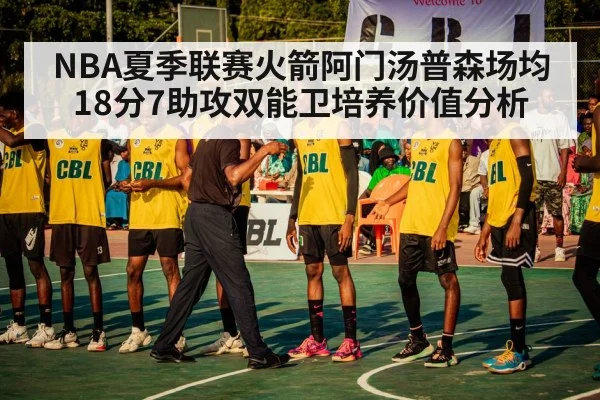 Amen Thompson summer league