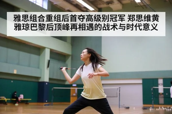 badminton net shot action