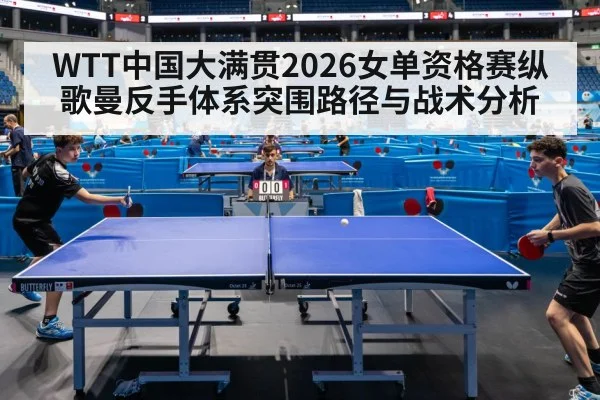 table tennis match competition arena